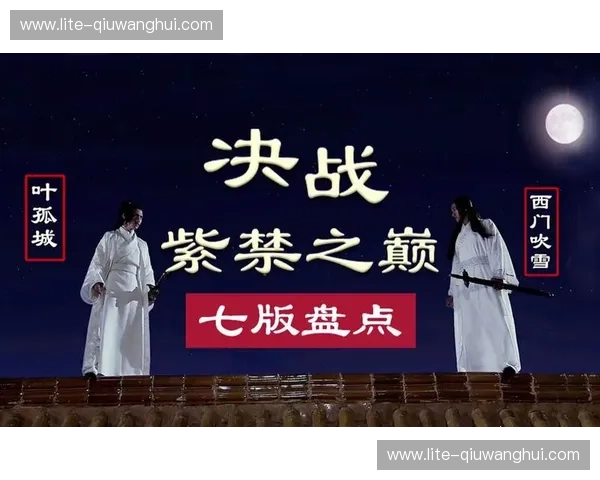 决战紫禁之巅?火箭vs马刺5月10日录像,一场不容错过的史诗对决!